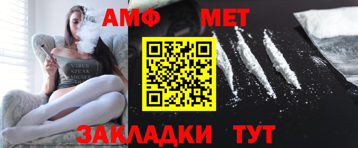 АМФ  Вход с VPN  Балашиха  Amphetamine 98% 