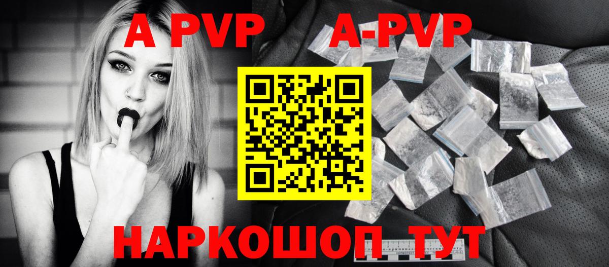 Балашиха  Альфа ПВП  APVP Crystall  Вход с VPN  Alfa_PVP Соль  Alpha PVP кристаллы 