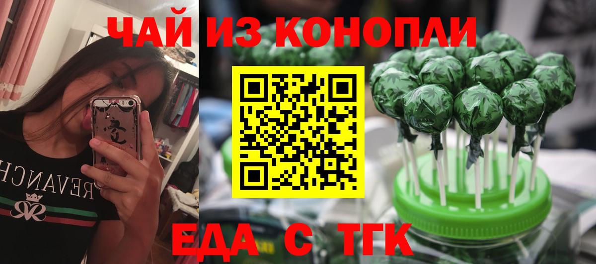 Балашиха  Печенье с ТГК марихуана  Вход с VPN 