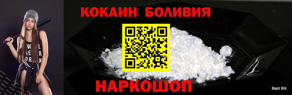 Cocaine Колумбийский Балашиха