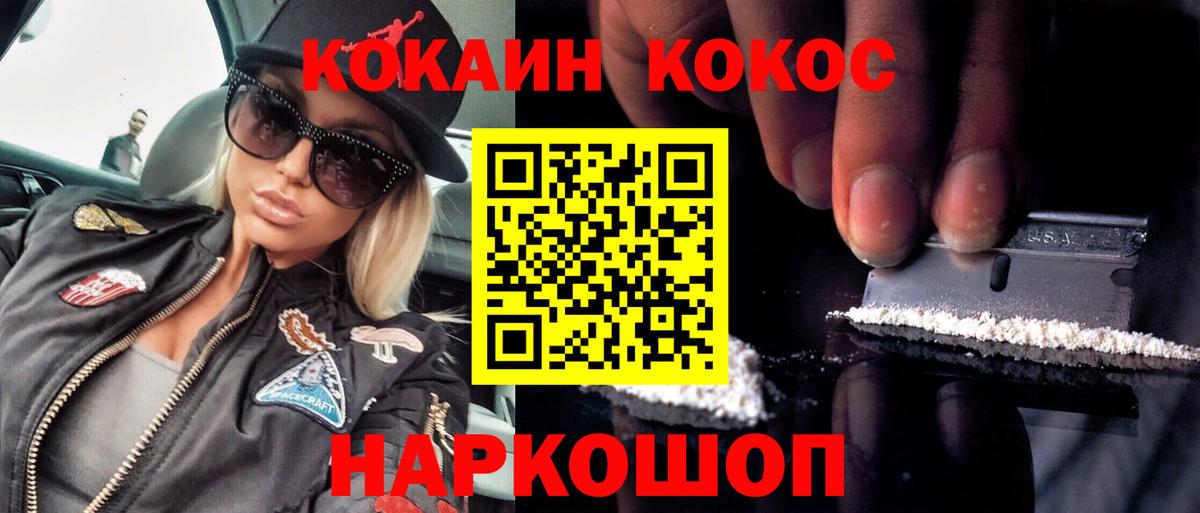 Cocaine Перу  Кокаин Колумбийский  Вход с VPN  Балашиха 