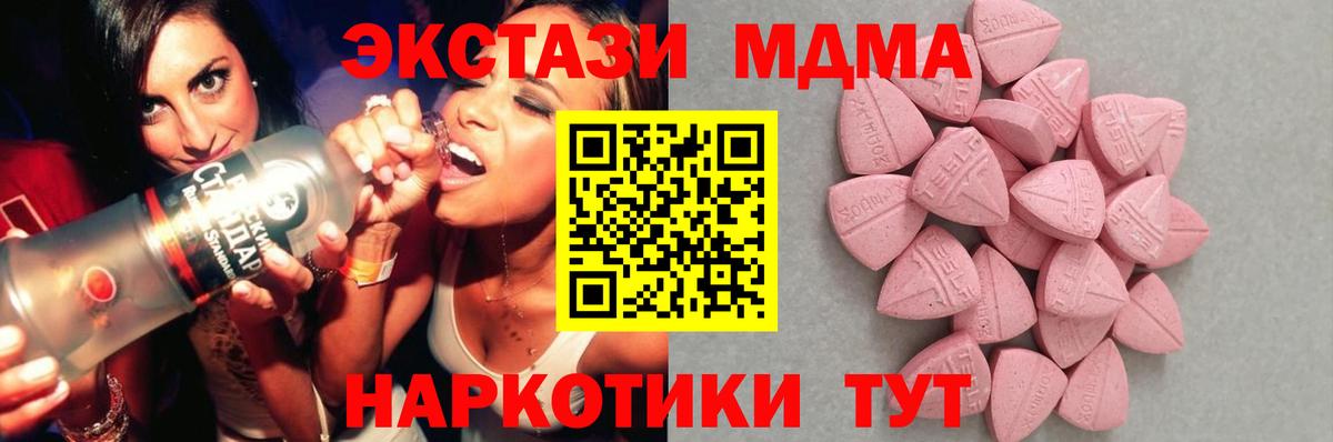 Ecstasy Дубай Балашиха