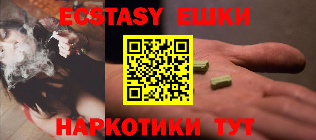 Ecstasy  Экстази бентли  наркота  гидра маркетплейс  Вход с VPN  Балашиха 