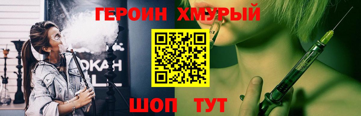 ГЕРОИН  Вход с VPN  Балашиха  Героин белый 
