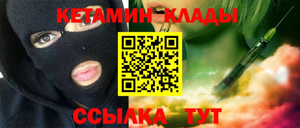 Балашиха  КЕТАМИН VHQ  Вход с VPN  КЕТАМИН ketamine 