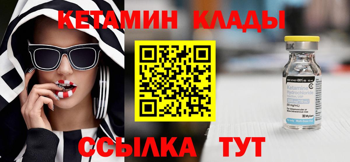 КЕТАМИН VHQ Балашиха
