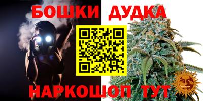 бошки Апрелевка