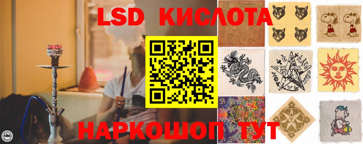 Балашиха  LSD-25 экстази кислота  Вход с VPN  Лсд 25 экстази  ЛСД экстази ecstasy 