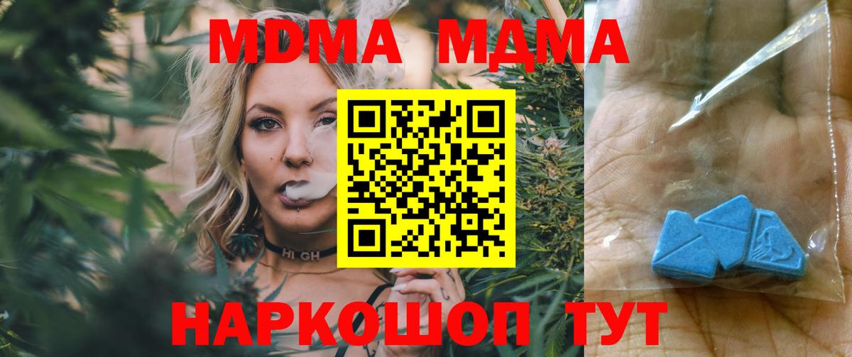 МДМА кристаллы  MDMA crystal  Вход с VPN  МДМА  Балашиха 