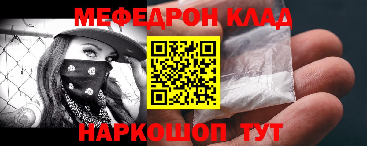 Меф кристаллы Балашиха