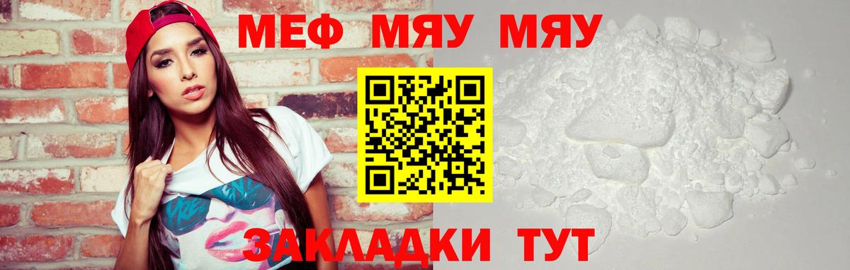 МЕФ  МЕФ кристаллы  МЕФ  Вход с VPN  МЕФ mephedrone  Балашиха 