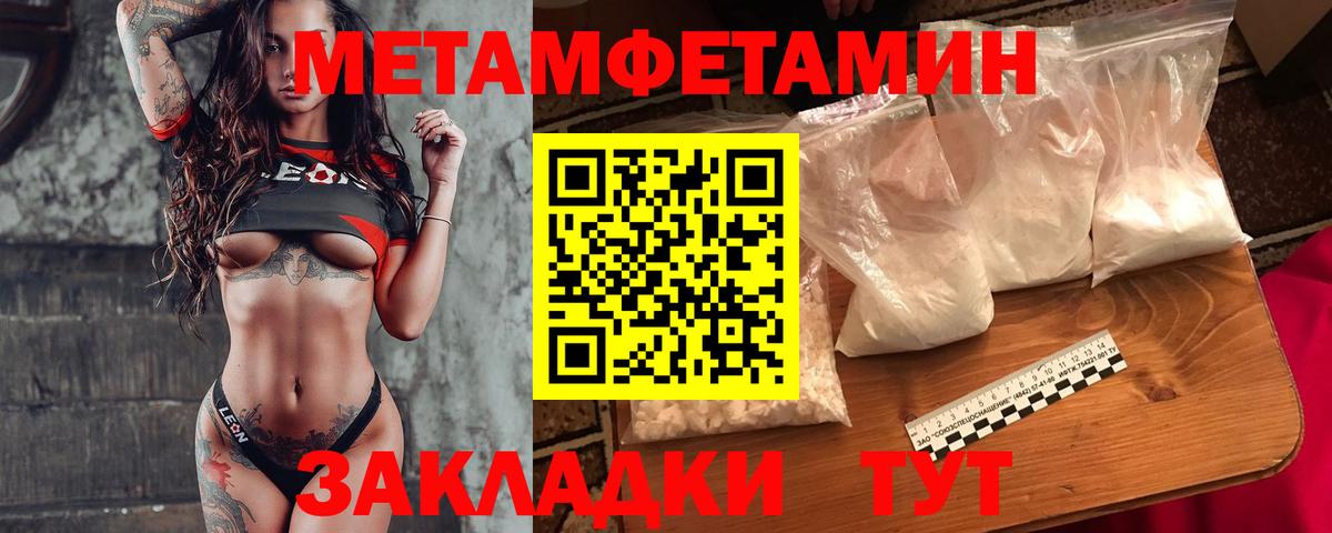 МЕТАМФЕТАМИН пудра Балашиха