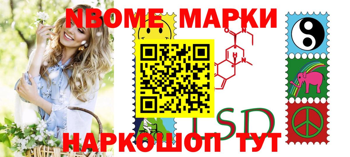 Наркотические марки 1,5мг Балашиха