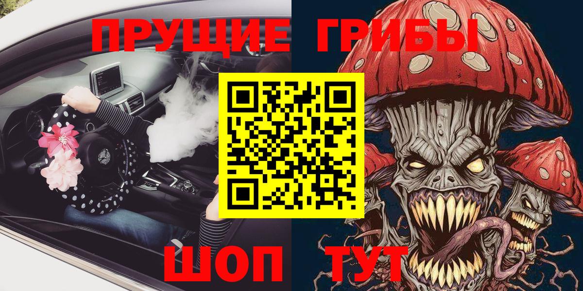Псилоцибиновые грибы ЛСД  Вход с VPN  Балашиха 